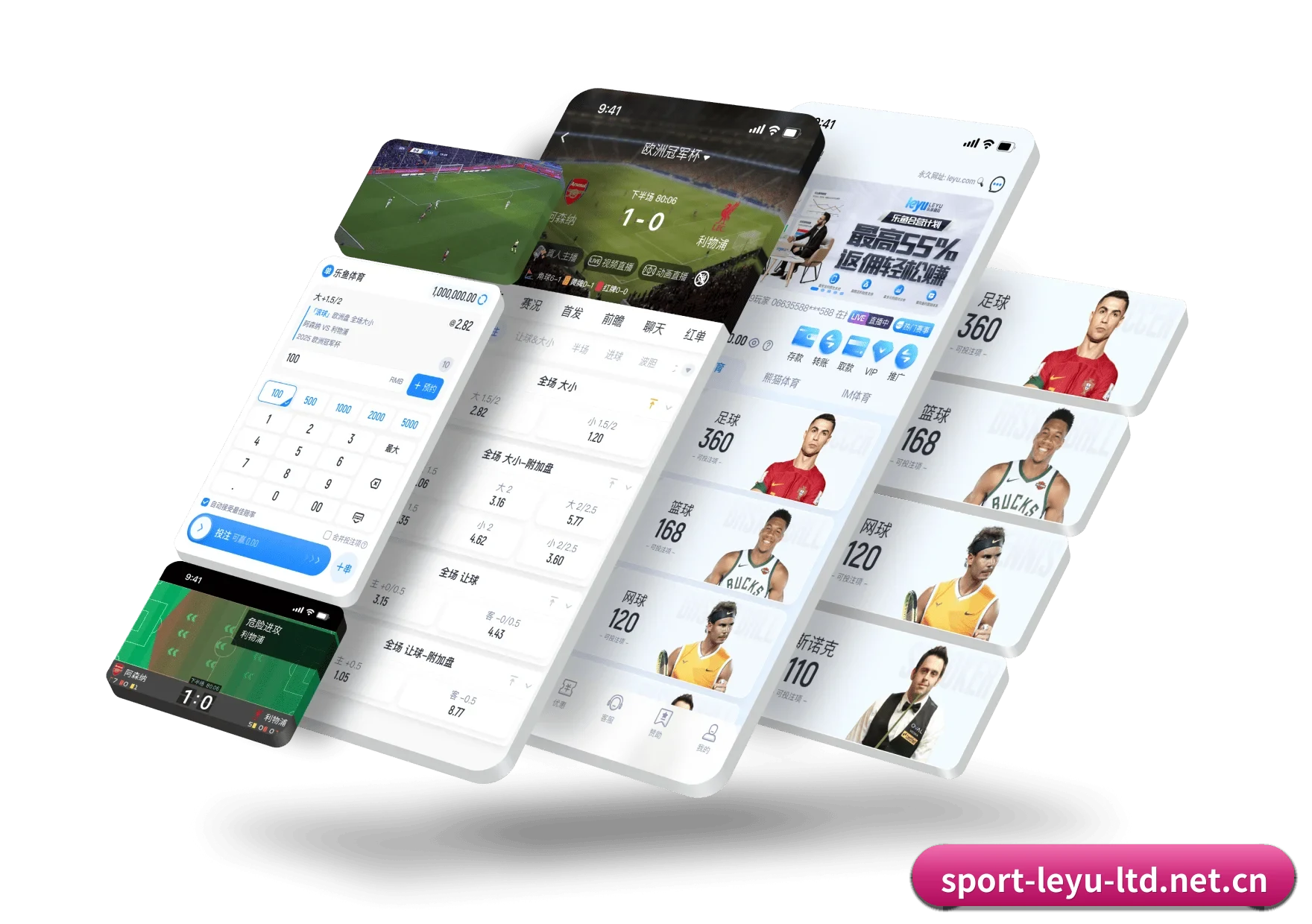 乐鱼体育 APP 界面
